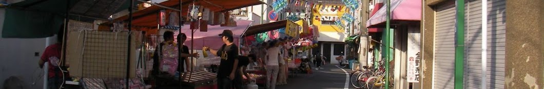 さの町場で育った 大阪府泉佐野市