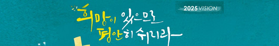 순복음 예수가족교회