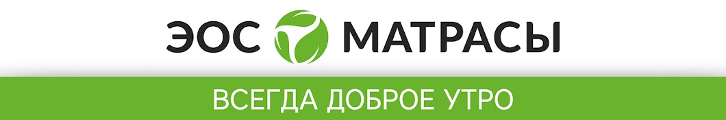 Матрасы ЭОС