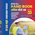 Special Hand Book,अमिन,चौथो तह - ई.सुदिप पौडेल