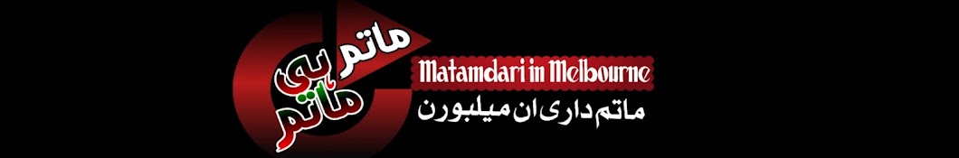 Matamdari In Melbourne