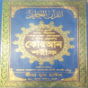 kusumba quran tafsir