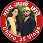 Chitru_25 Vlogs