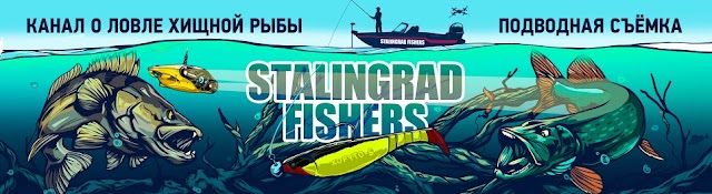 Stalingrad Fishers