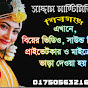 সাদ্দাম মাল্টিমিডিয়া ভিডিও সেন্টার 