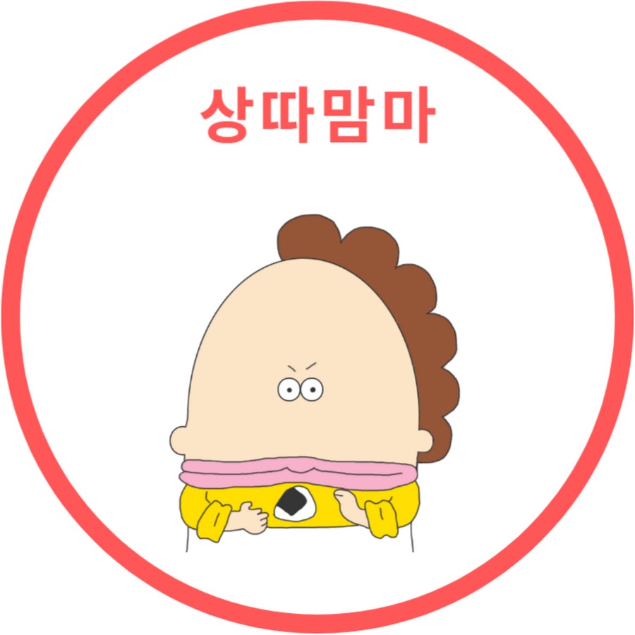 상따맘마 - YouTube 상따맘마