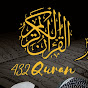 432 Quran  القرآن الكريم