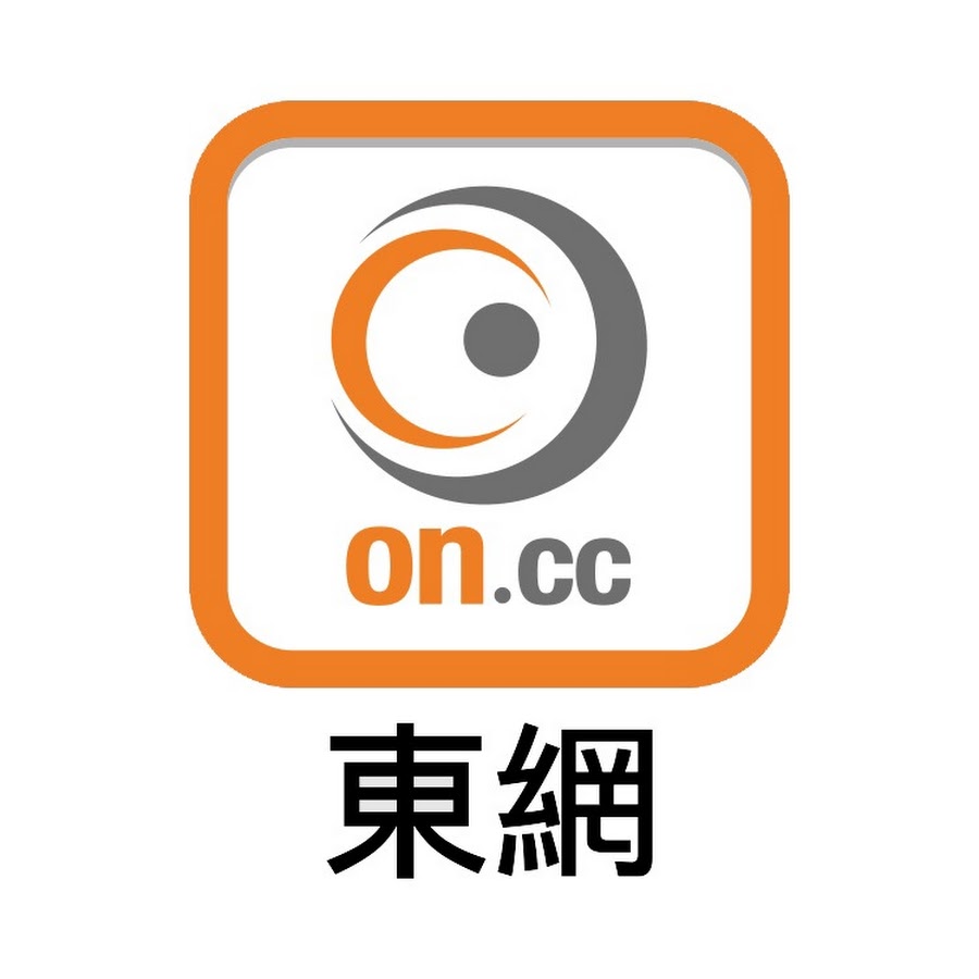 on.cc東網 @oncc_yt