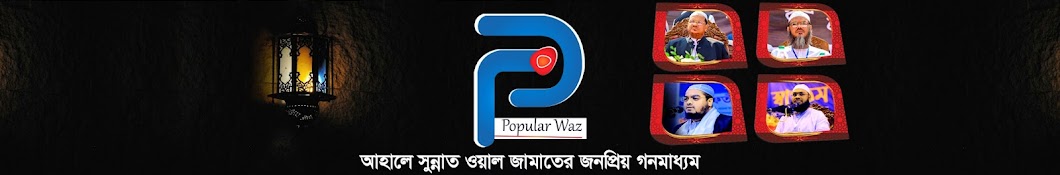 Popular Waz