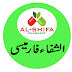 logo Al-shifa Pharmacy