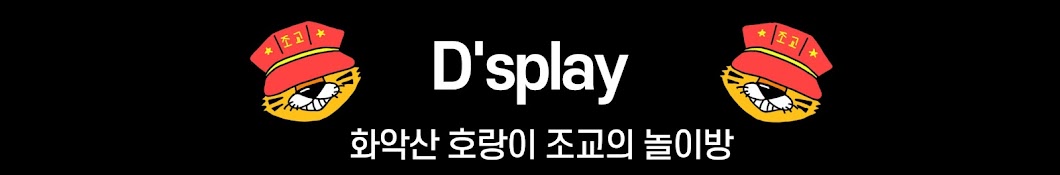 D’splay Banner
