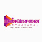 மண்வாசனை - ManVaasanai Media