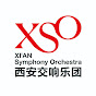 Xi'an Symphony Orchestra