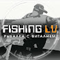 FISHING LV - Рыбалка с Виталием