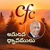 CFC Daily Devotions Telugu - Zac Poonen