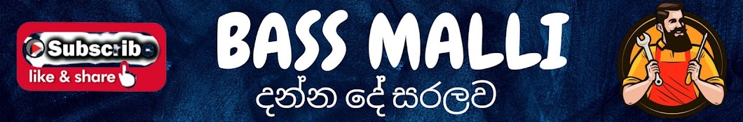 BASS MALLI