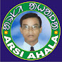 ARSI AHALA