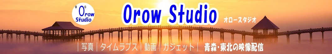 Orow studio　オロースタジオ