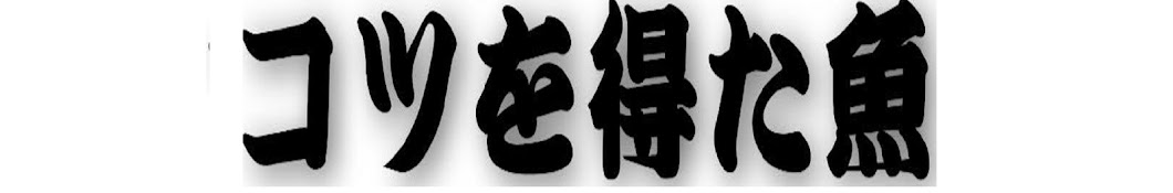 たわけもの ｢ああ言えばこう言う｣