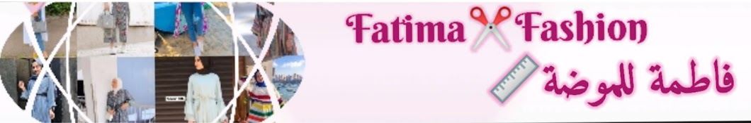 Fatima Fashion “‫فاطمة للموضة‬‎”