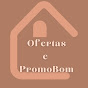 Ofertas e PromoBom