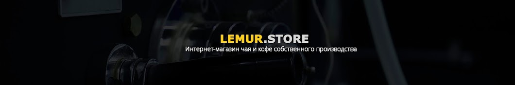 Lemur Store