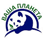 Ваша Планета