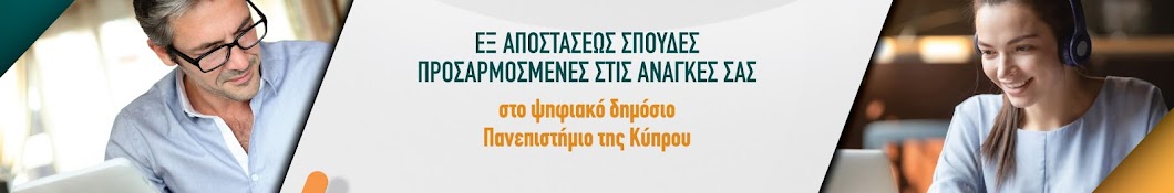 Open University of Cyprus Banner