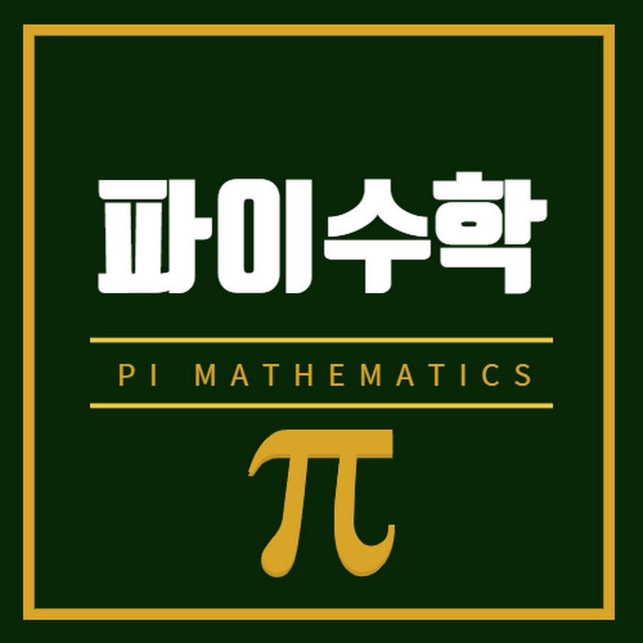 검단신도시 파이수학 - YouTube 검단신도시 파이수학