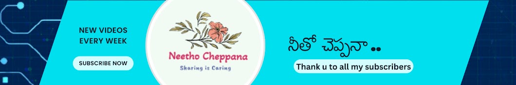 NeethoCheppana