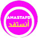 Anstafd-أنستفد 