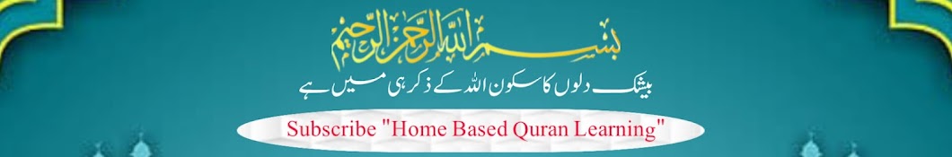 Home Based Quran Learning