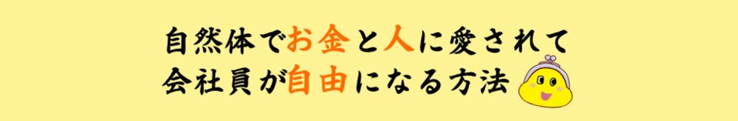 がまぐち先生　心の学校