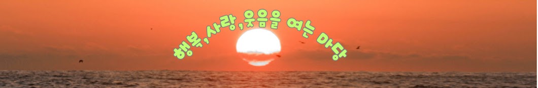 행복마당