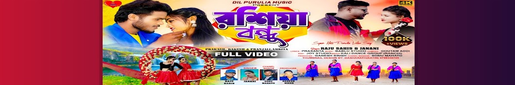 DIL Purulia Music