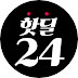 핫딜24