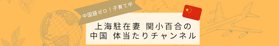 KAiKA ch海外在住の日本人にインタビュー