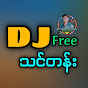 DJ Free သင်တန်း 