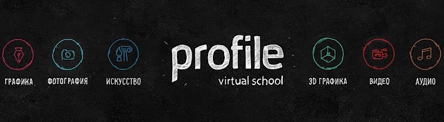 Profileschool