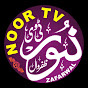 Noor Tv Zafarwal نور ٹی وی ظفروال