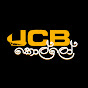 JCB Kollo