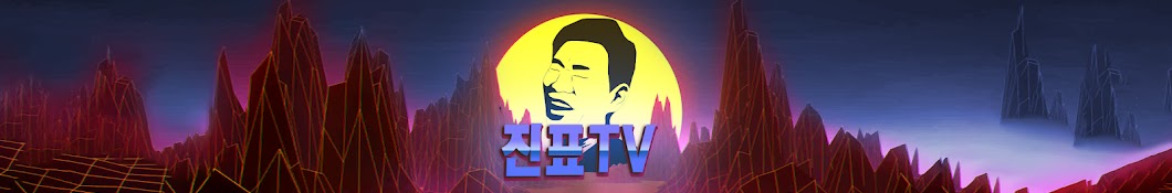 진표TV