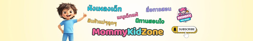 Mommykidzone