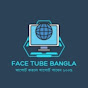 Face Tube Bangla