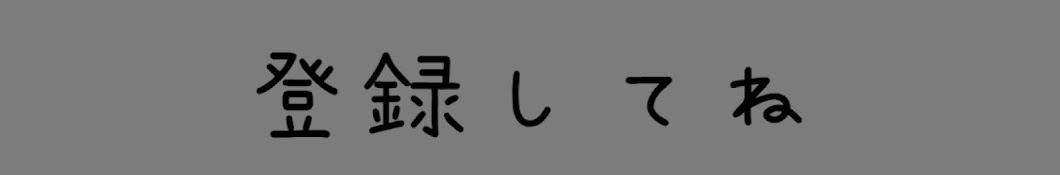 ポテスケ(来年までに400人目標