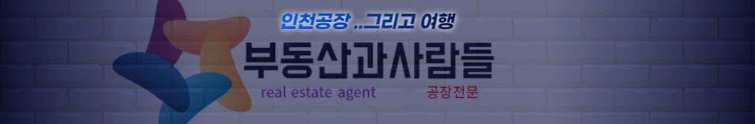 부동산과스토리TV