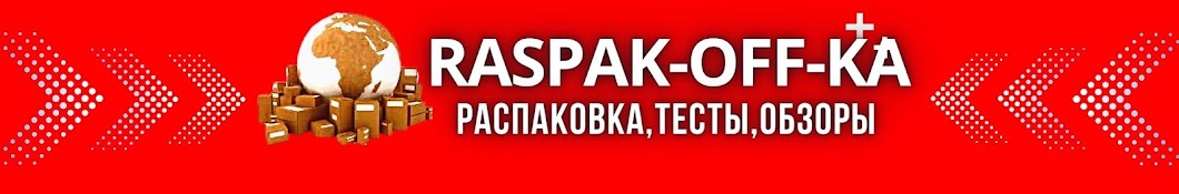 RASPAK-OFF-KA