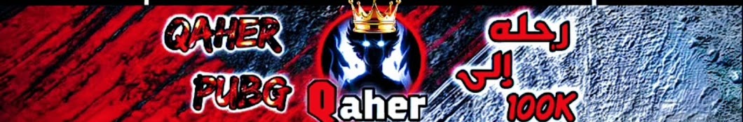 قاهر  • Qaher 