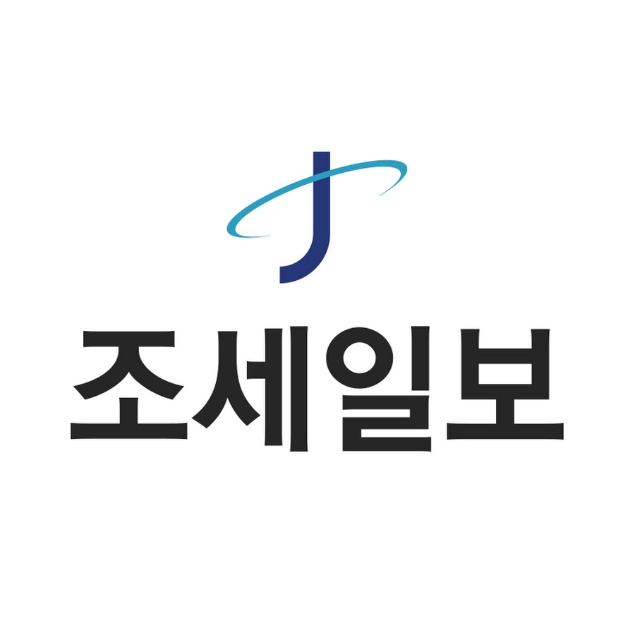 조세일보 - YouTube 조세일보