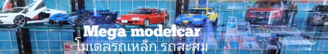 Mega Modelcar